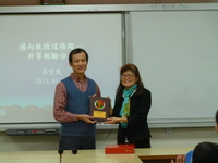 20130116花師教育學院教授榮升慶祝茶會