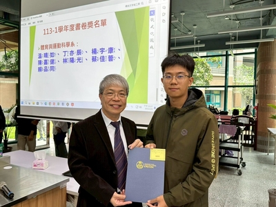 113-2書卷獎1140508