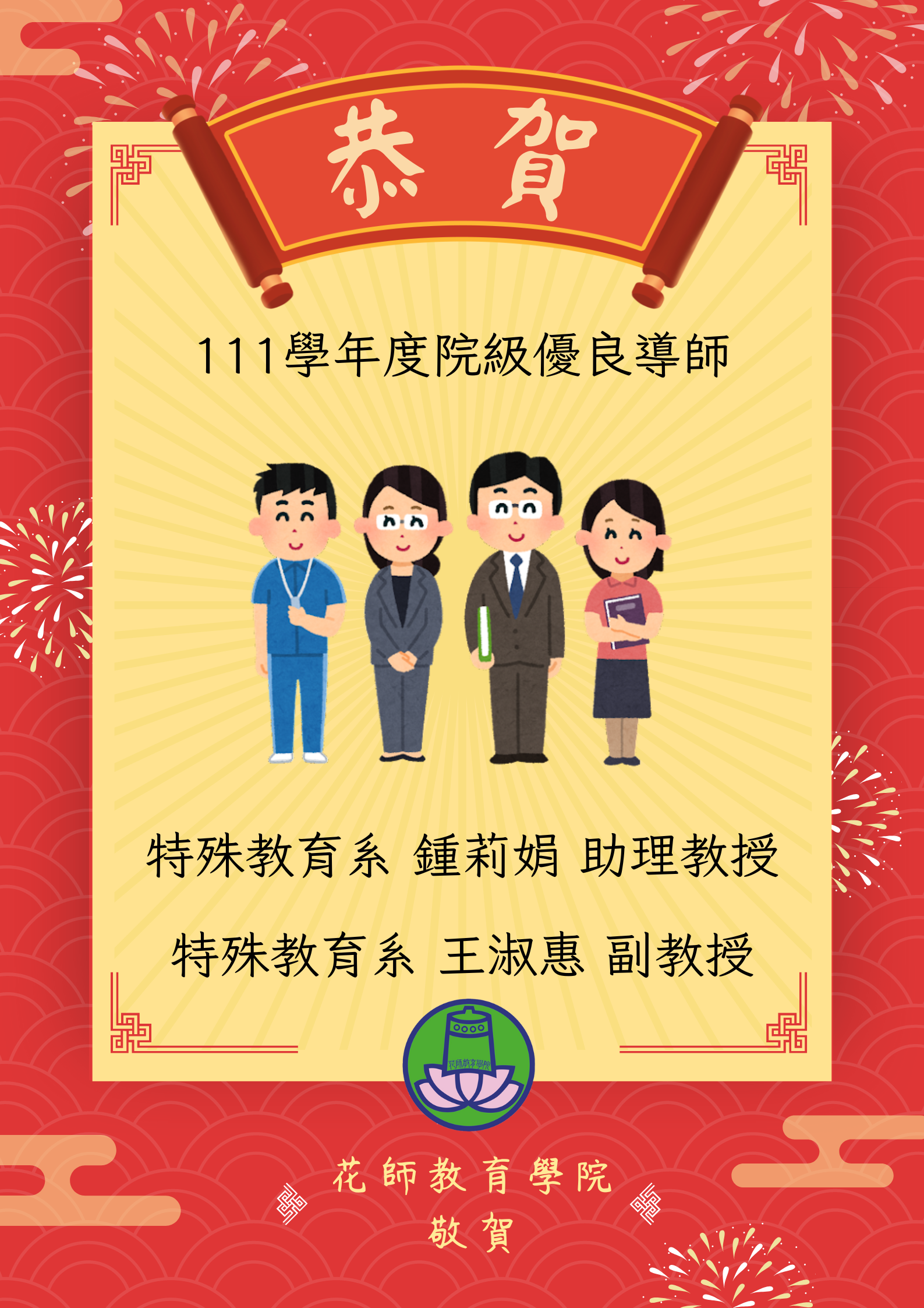 院級
