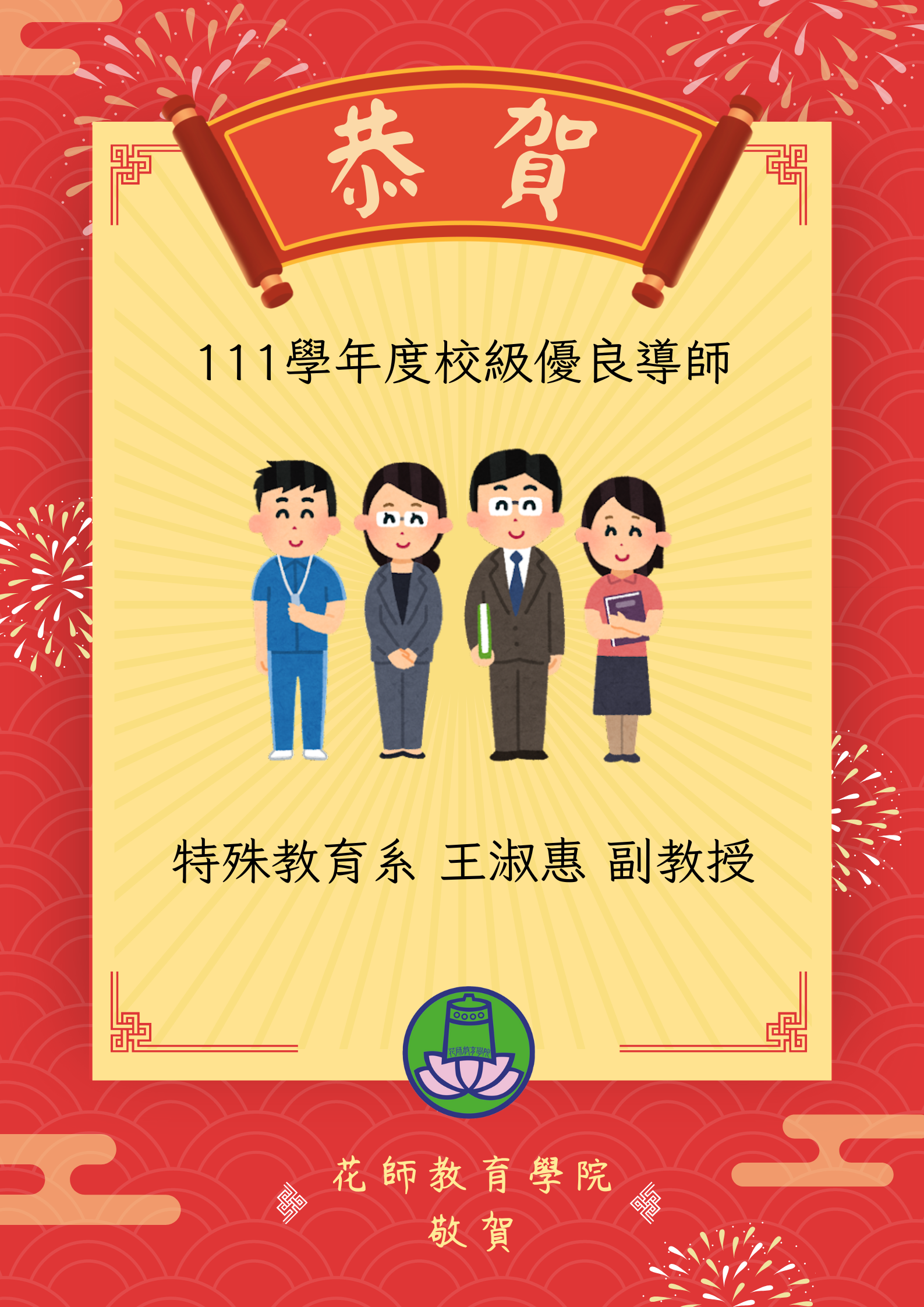 校級