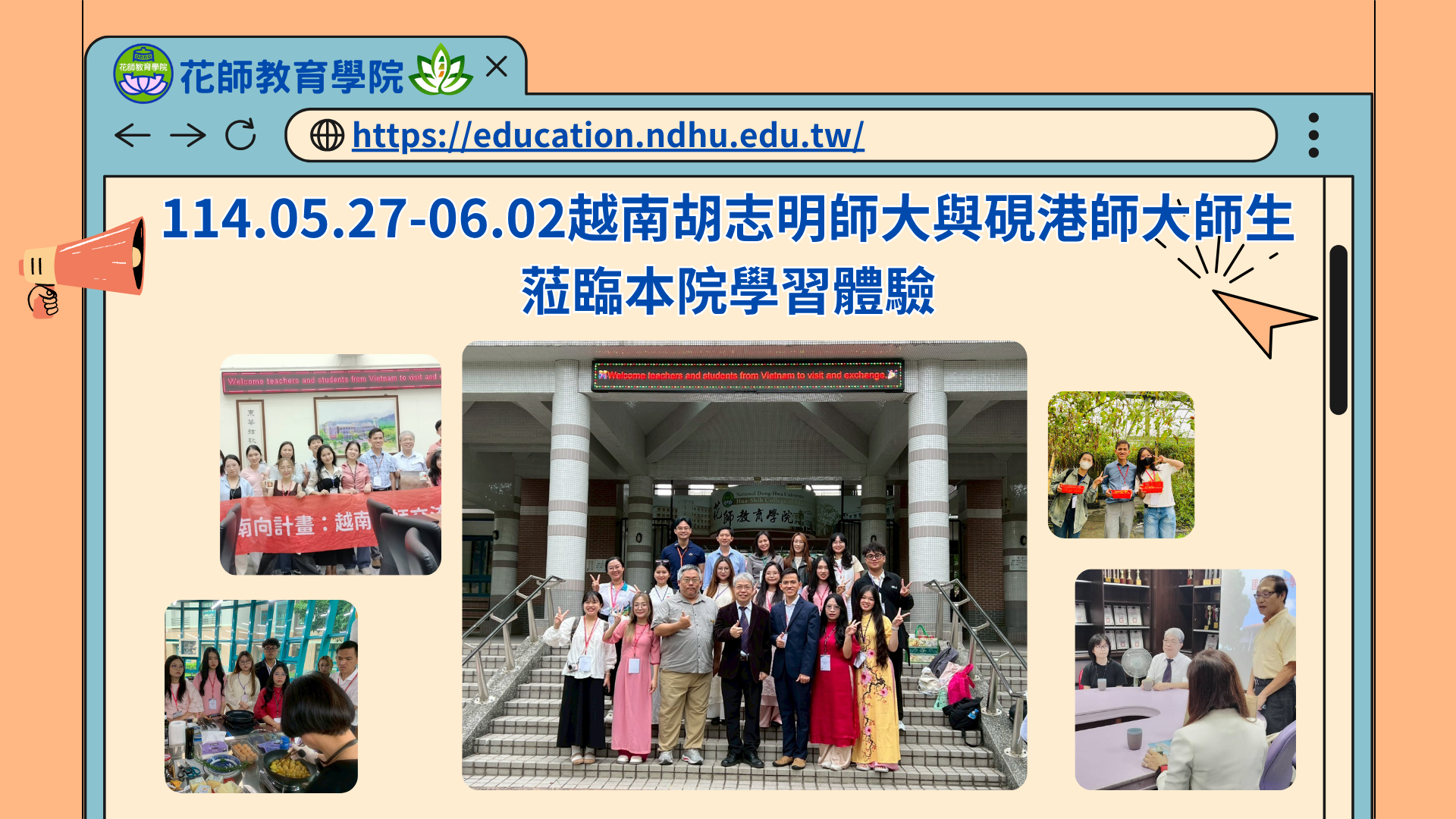 114.05.27--06.02越南胡志明師大與硯港師大師生蒞臨本院學習體驗。