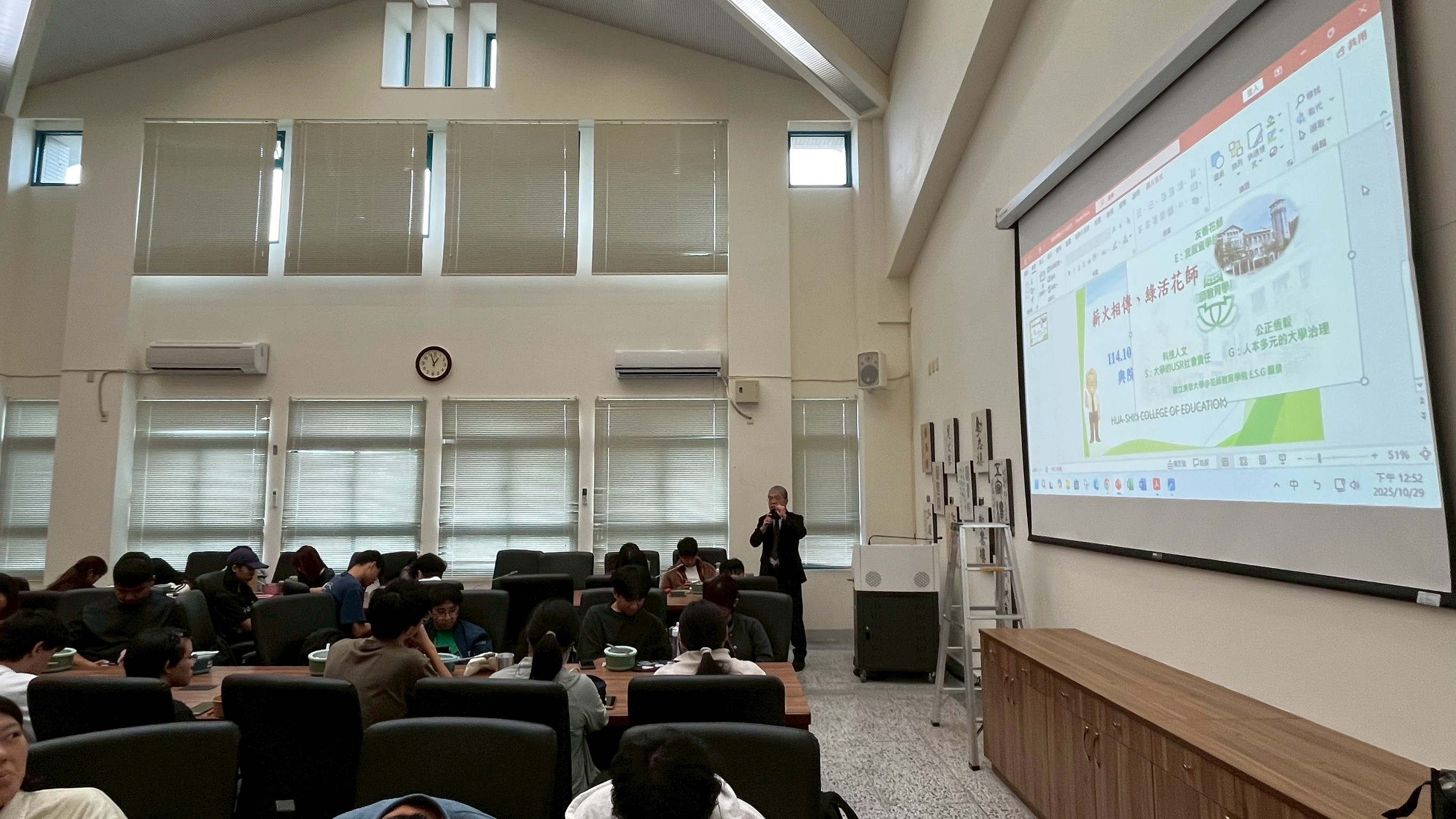 114學年度與院長有約