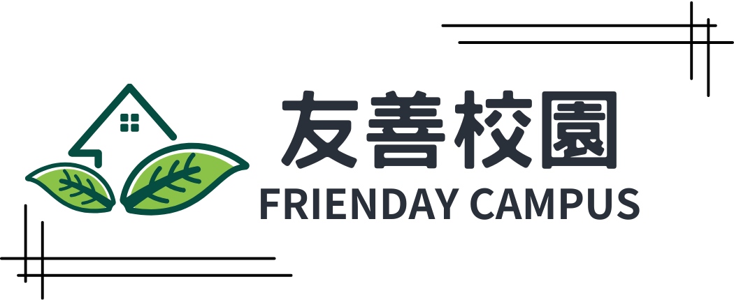 友善校園圖片